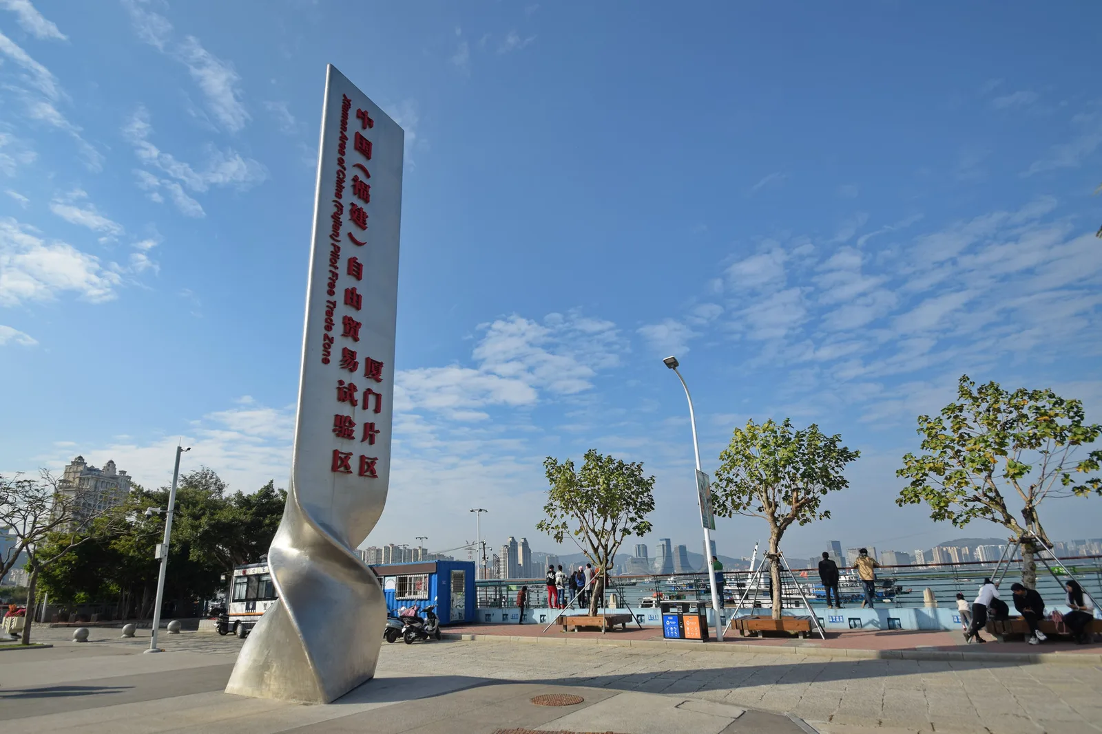 Xiamen Area of the China Fujian Pilot Free Trade Zone in 2018