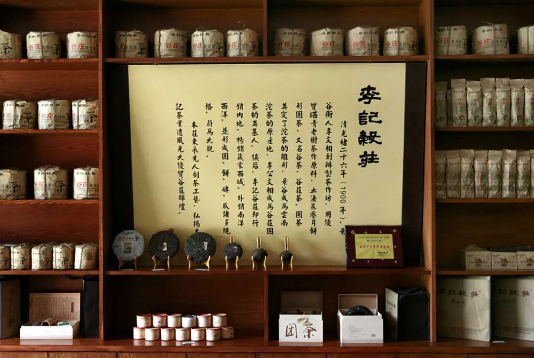 Tea packages displayed in a tea market shop in Kunming, China, in 2009